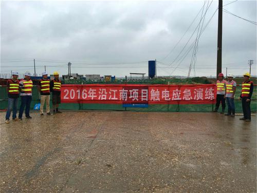 沿江南大道南延項目辦開展防汛、觸電安全演練